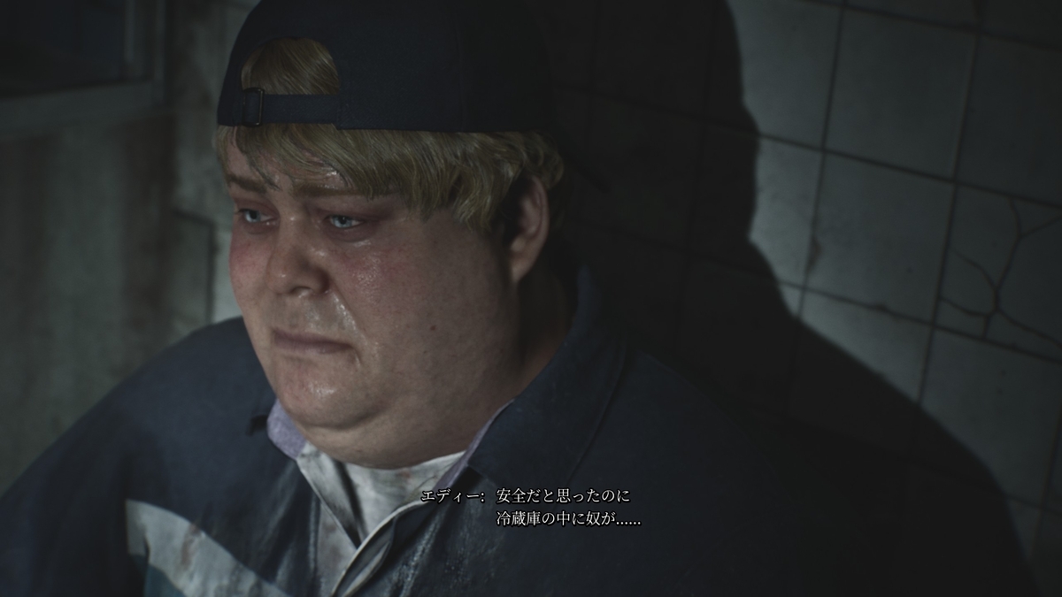 エディー