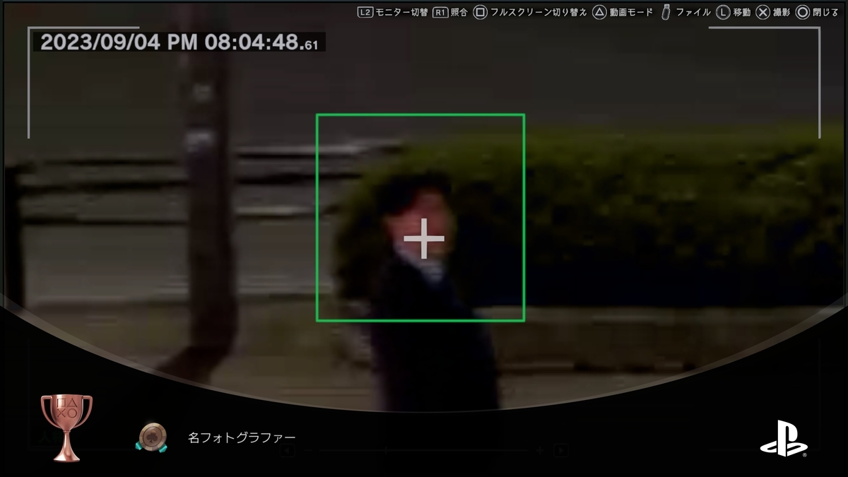 『東京サイコデミック』スクリーンショット４