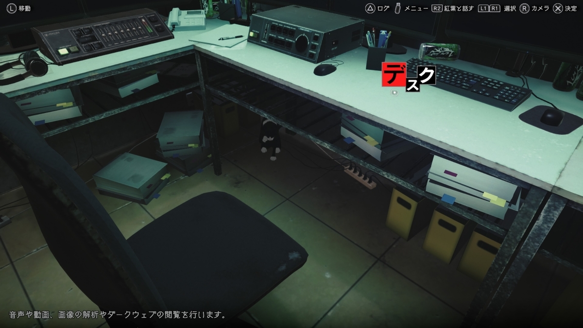 『東京サイコデミック』ネコ２