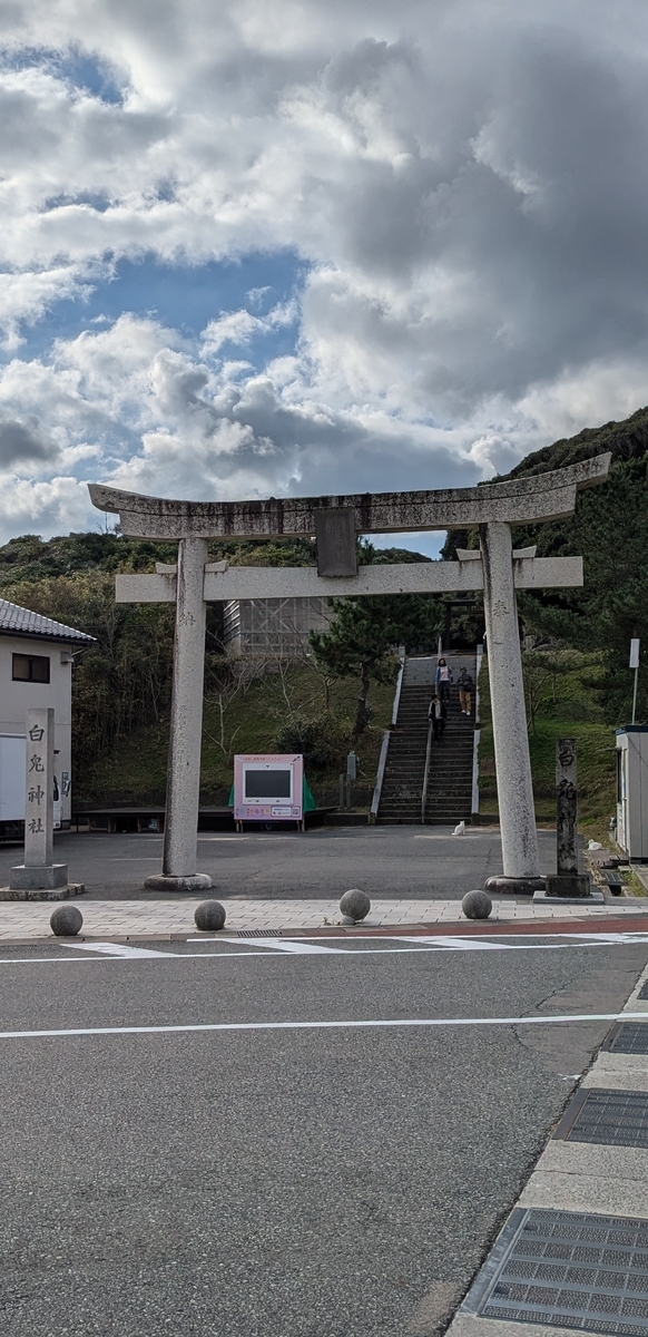 白兎神社入口