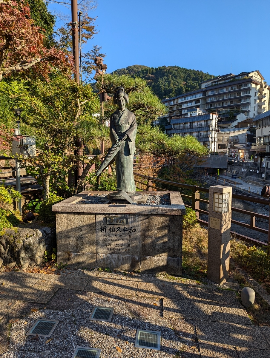 夢千代日記銅像