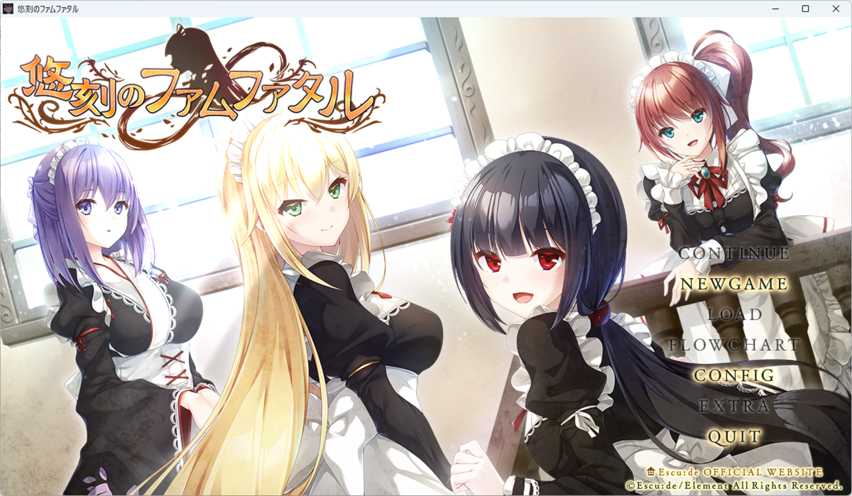 『悠刻のファムファタル』タイトル画面
