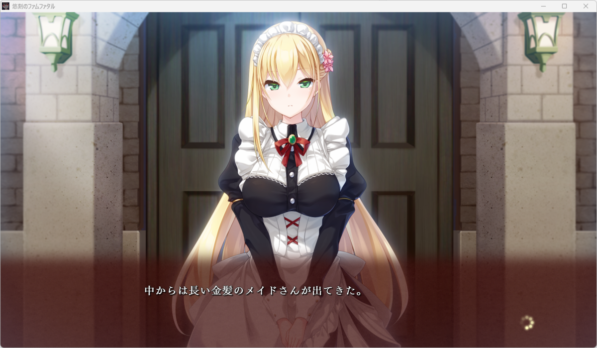 『悠刻のファムファタル』スクリーンショット③