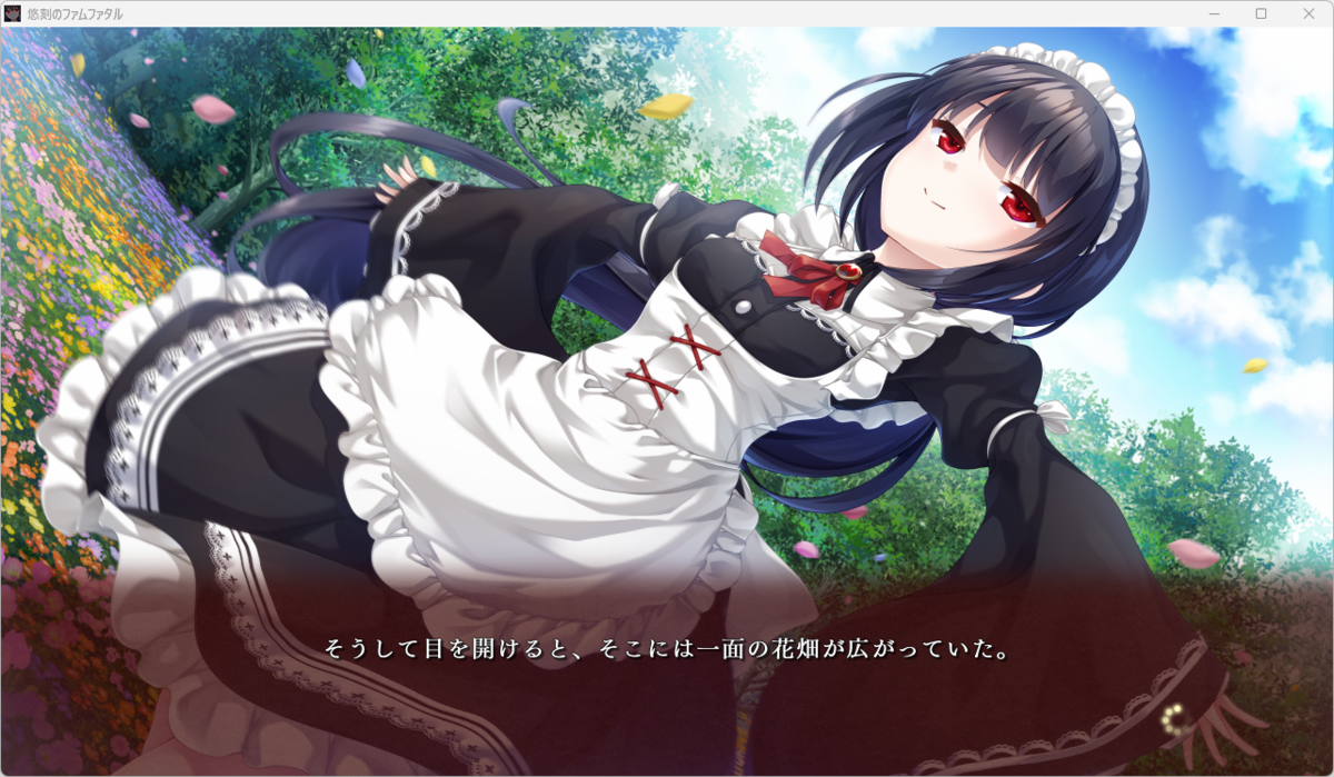 『悠刻のファムファタル』スクリーンショット④