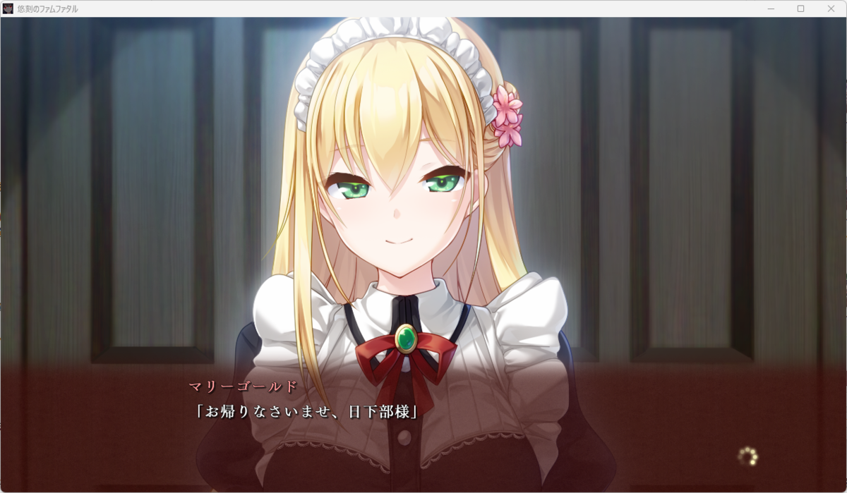 『悠刻のファムファタル』スクリーンショット⑥