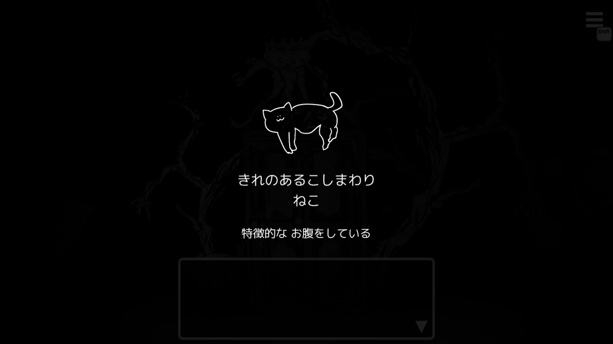 『まつろぱれっと』ねこ