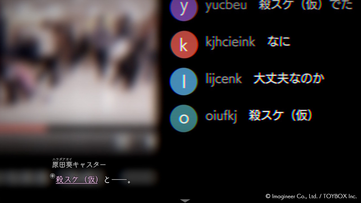 『ミステリーの歩き方』殺スケ
