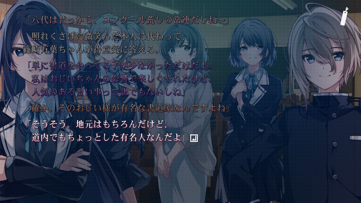 『黄昏に潜む梟と、明け方の昴』ＵＩ