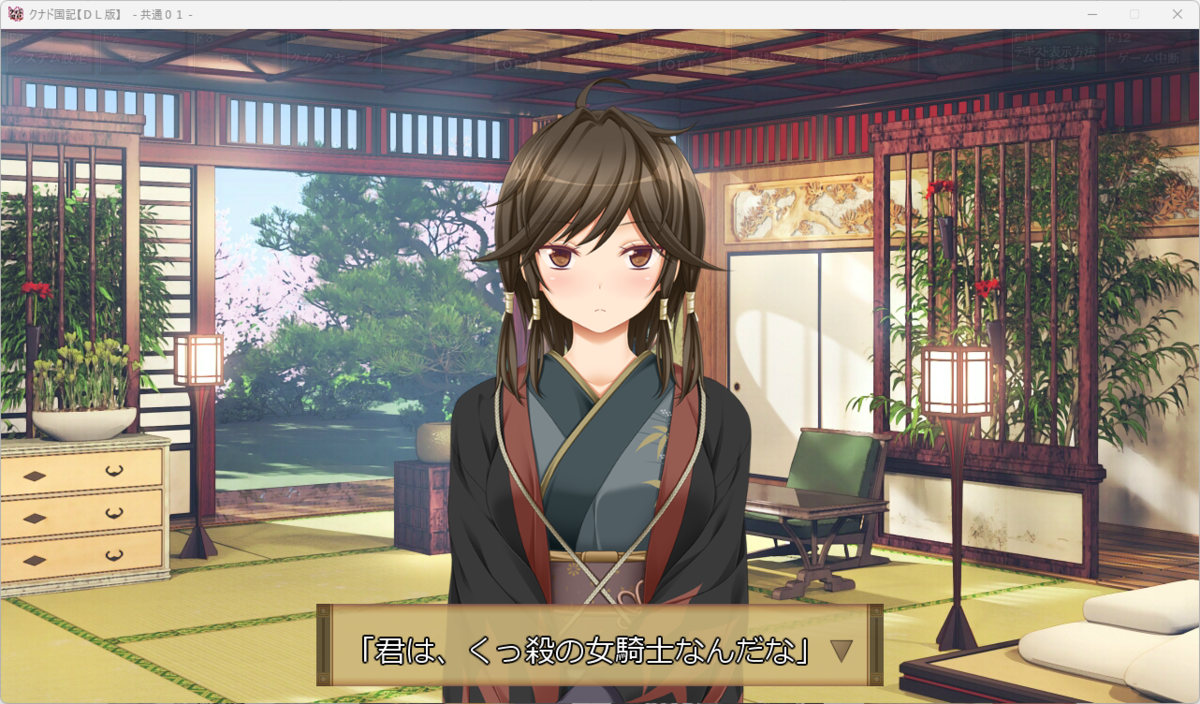 『クナド国記』優里①