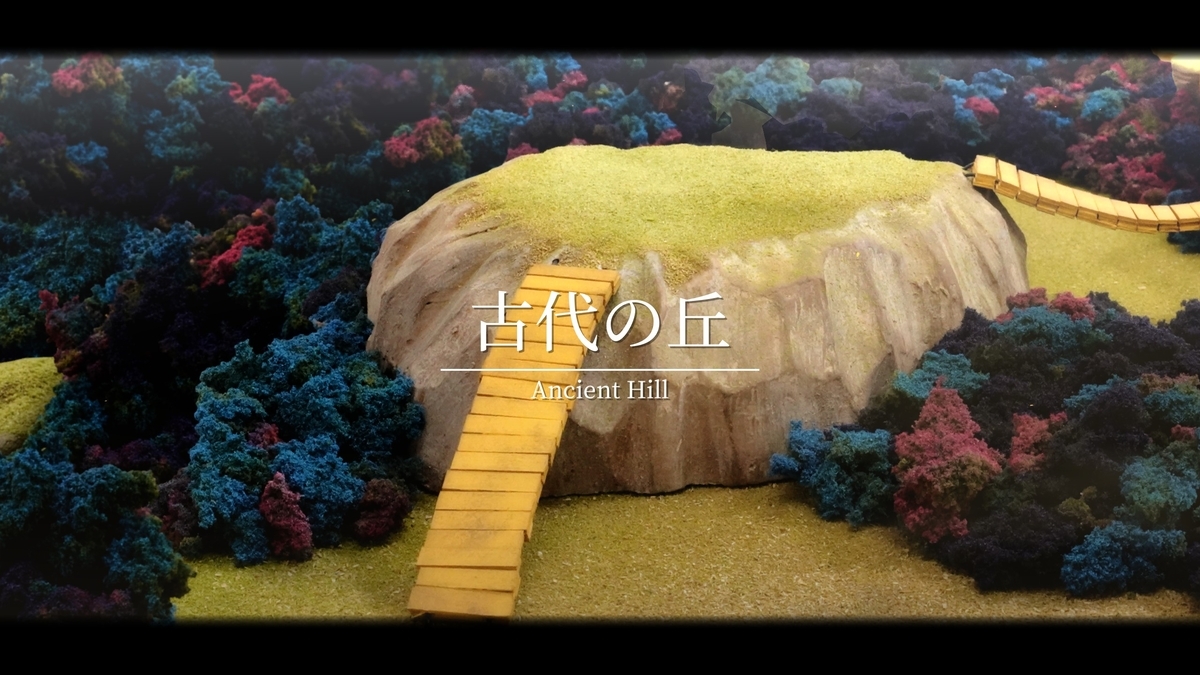 『FANTASIAN Neo Dimension』古代の丘