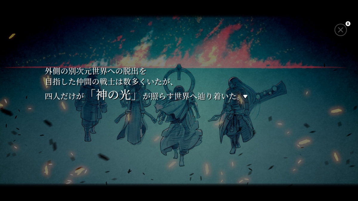 『FANTASIAN Neo Dimension』神