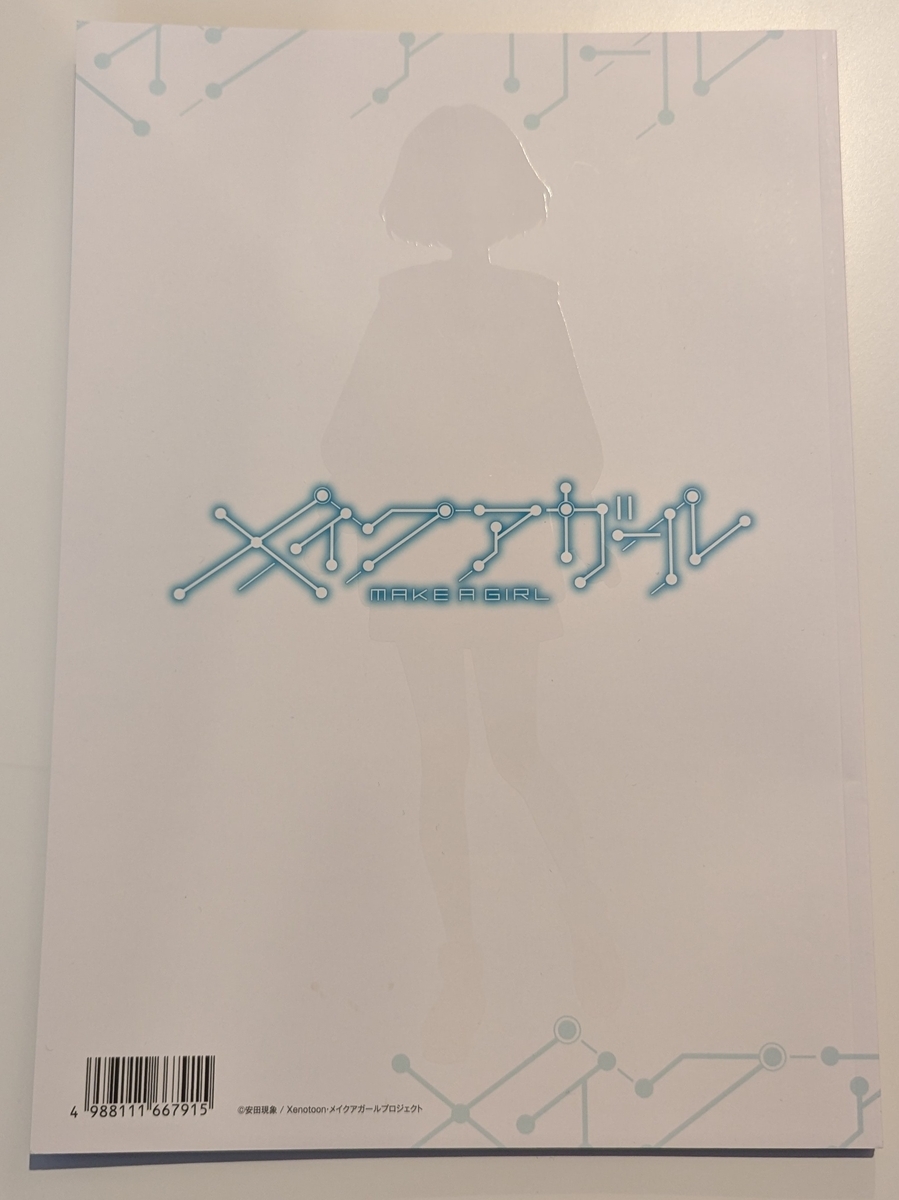 『メイク ア ガール』パンフレット裏