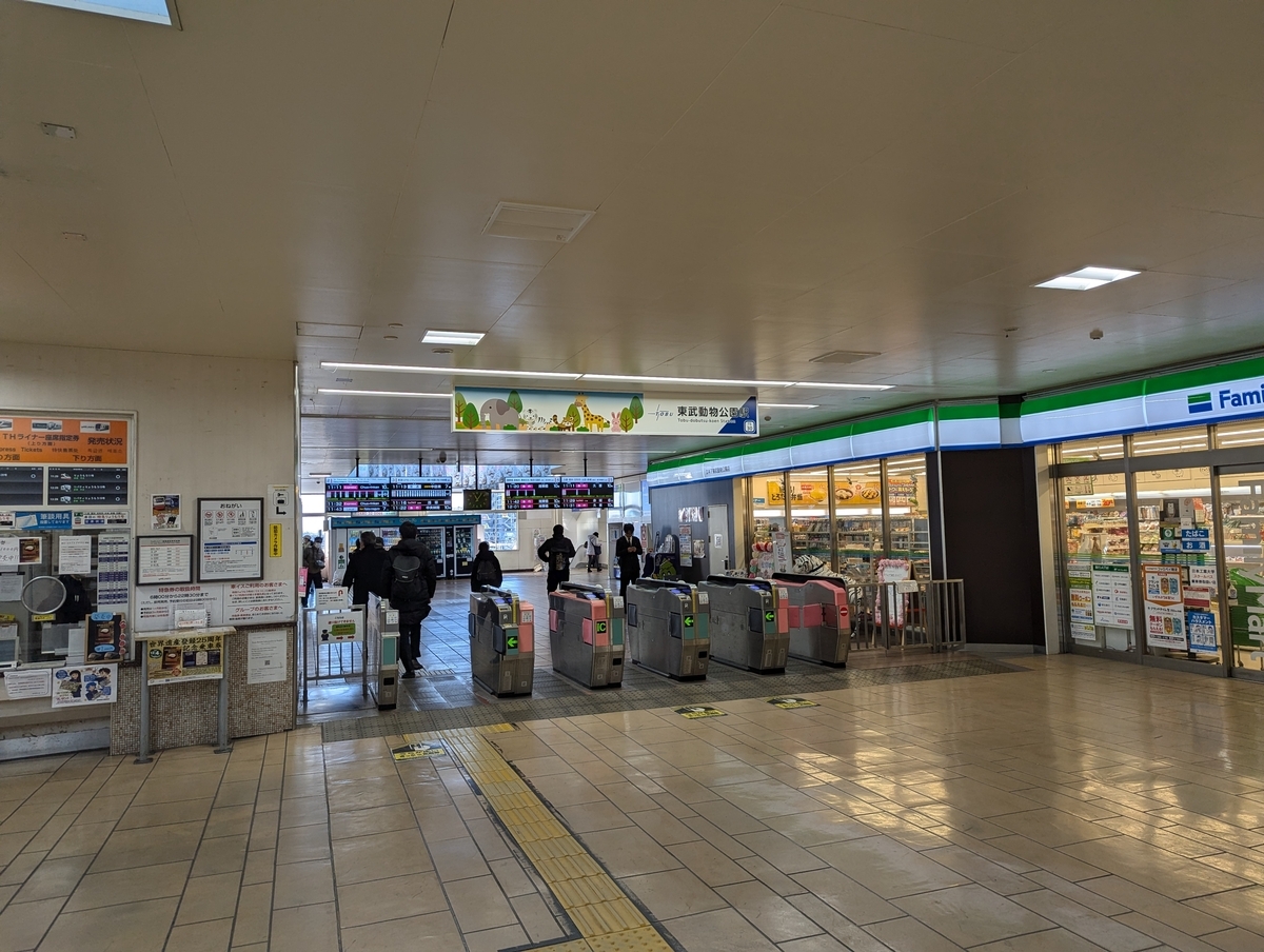 『東武動物公園』駅前改札