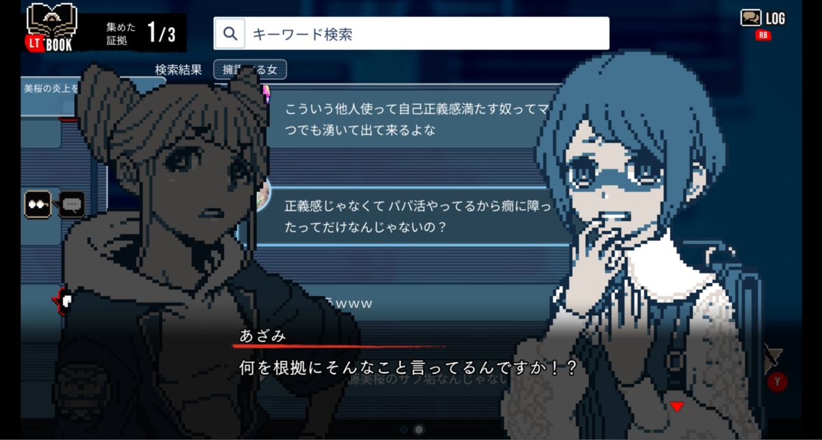 『都市伝説解体センター』ＳＮＳ