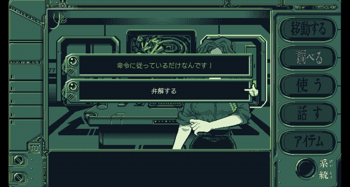 『機動戦艦ガンドッグ 太陽系物語』報告書選択肢①