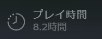『機動戦艦ガンドッグ 太陽系物語』プレイ時間