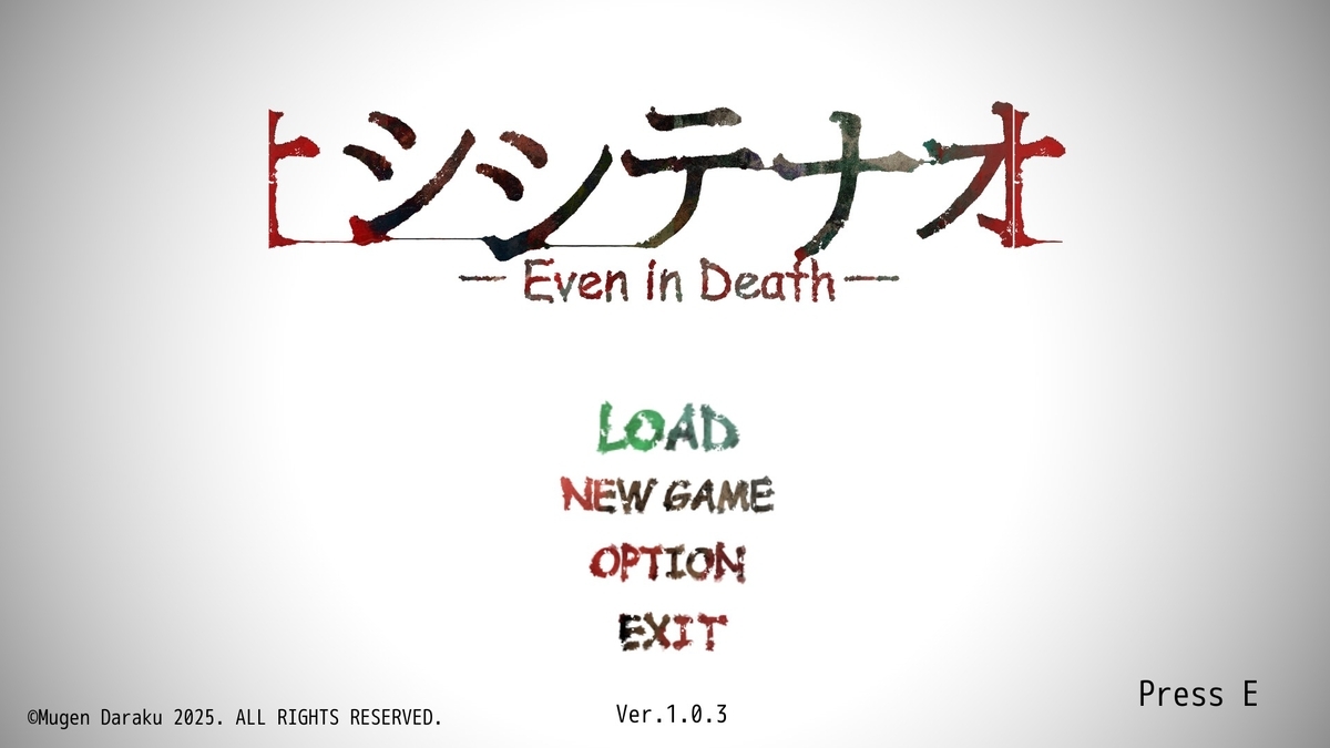 『シシテナオ-Even in Death-』タイトル画面
