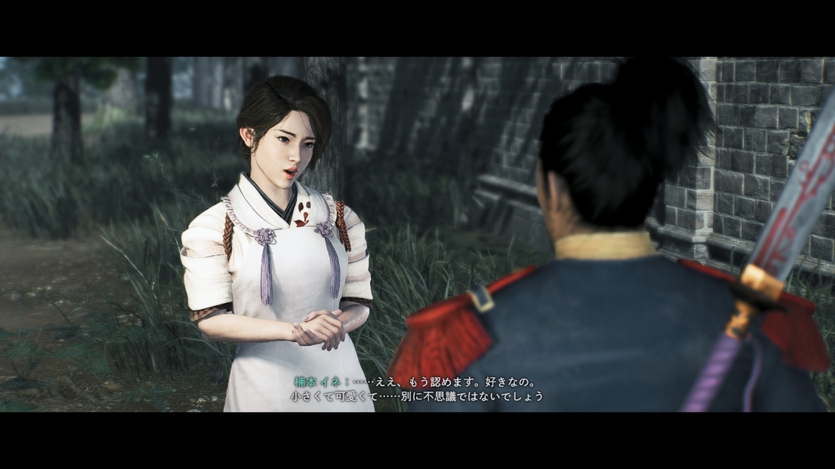 『Rise of the Ronin』女性③