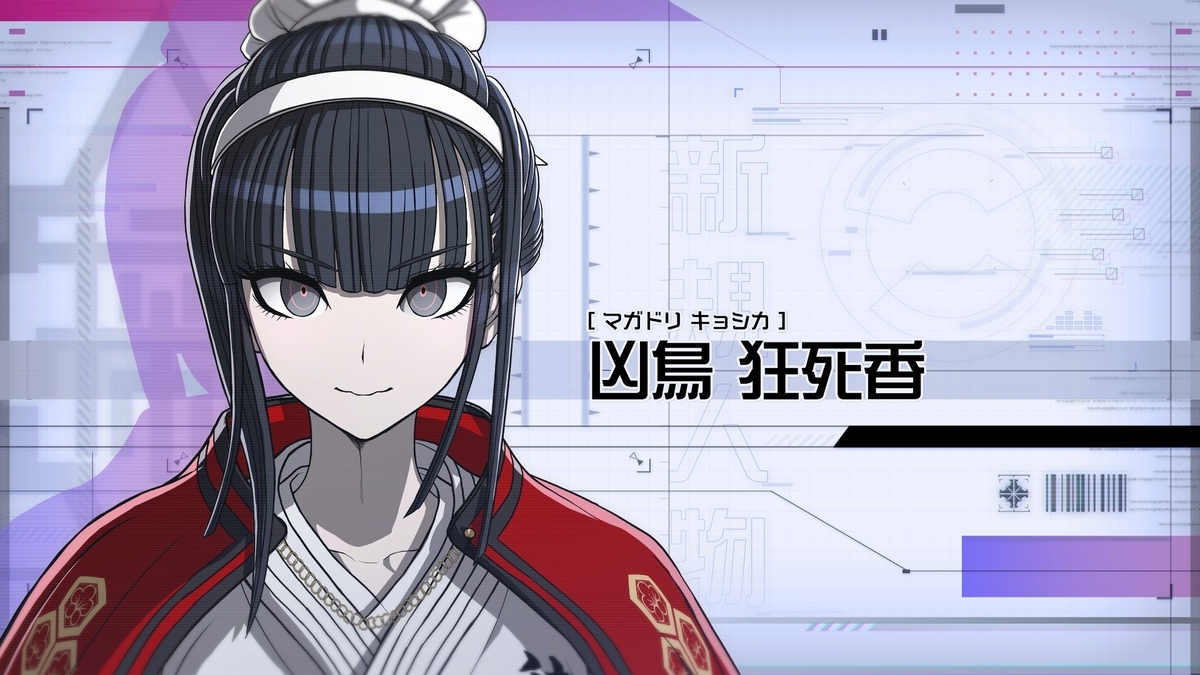 『HUNDRED LINE -最終防衛学園-』凶鳥 狂死香