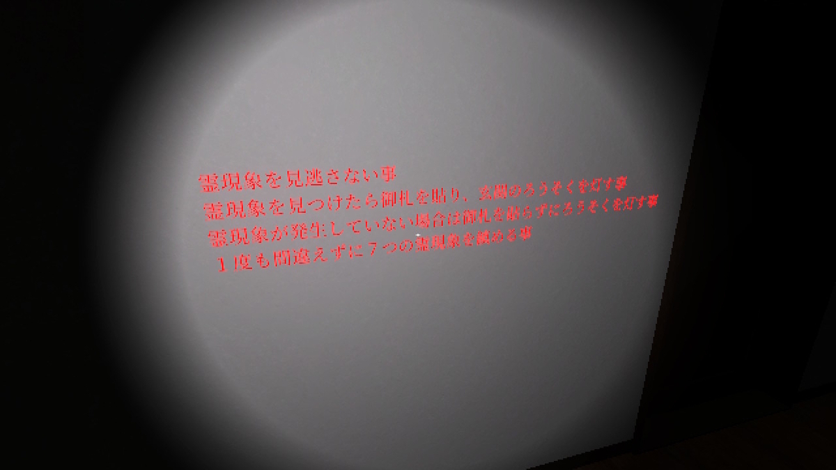 『』ルール