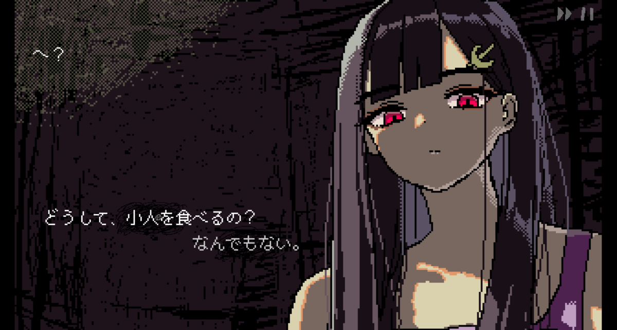 『SAEKO: Giantess Dating Sim』会話①
