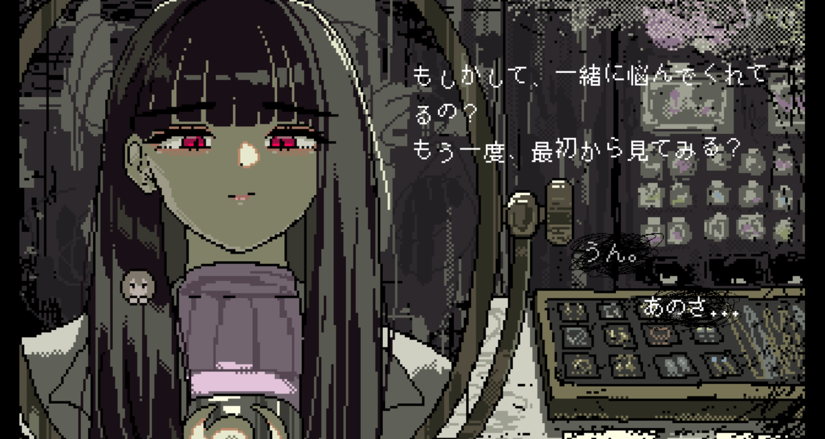 『SAEKO: Giantess Dating Sim』会話③