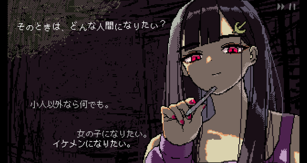 『SAEKO: Giantess Dating Sim』会話④