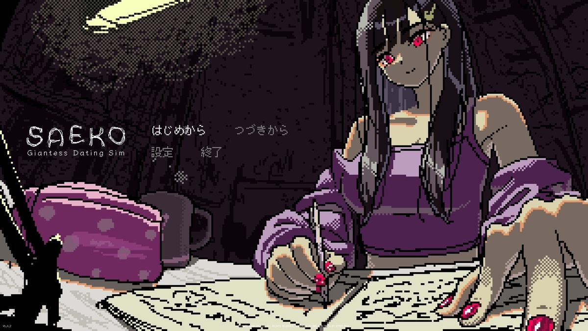 『SAEKO: Giantess Dating Sim』タイトル画面