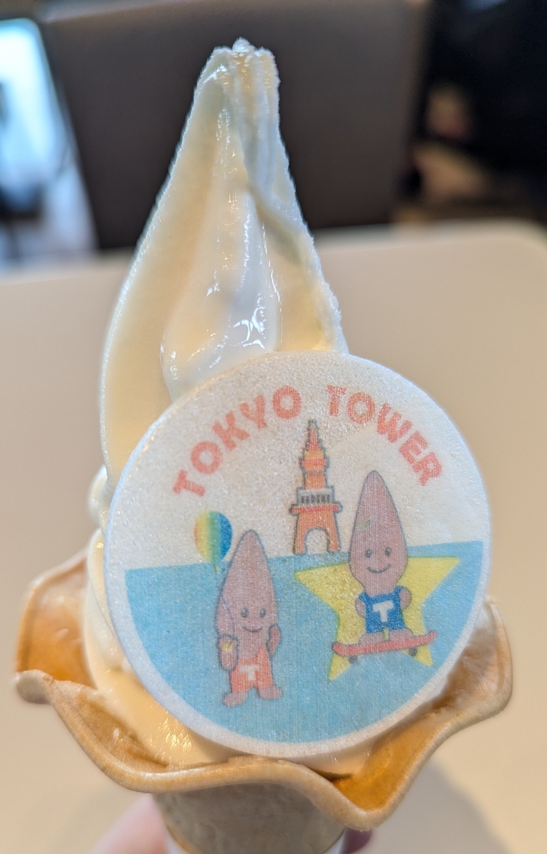 東京タワーソフトクリーム