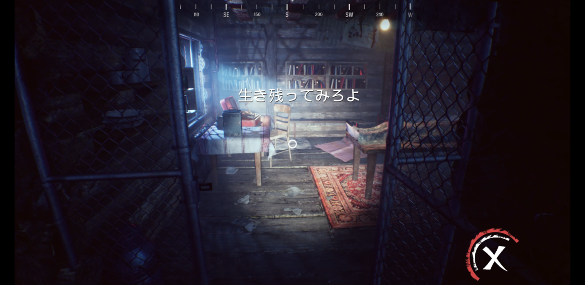 『NEDRA』生き残ってみろよ