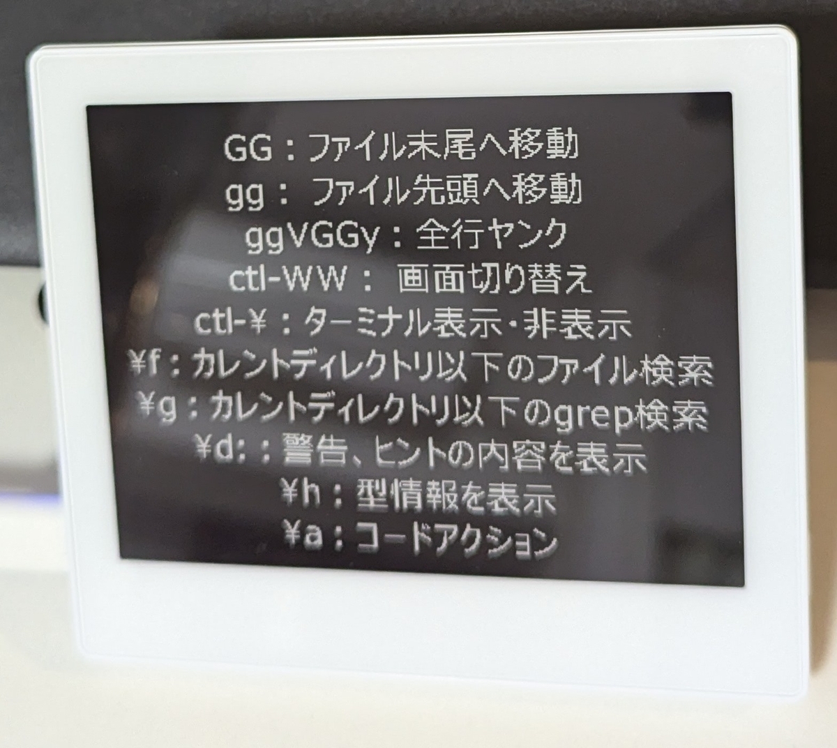 『EZ Sign 4.2インチ E-paper Display』卓上②