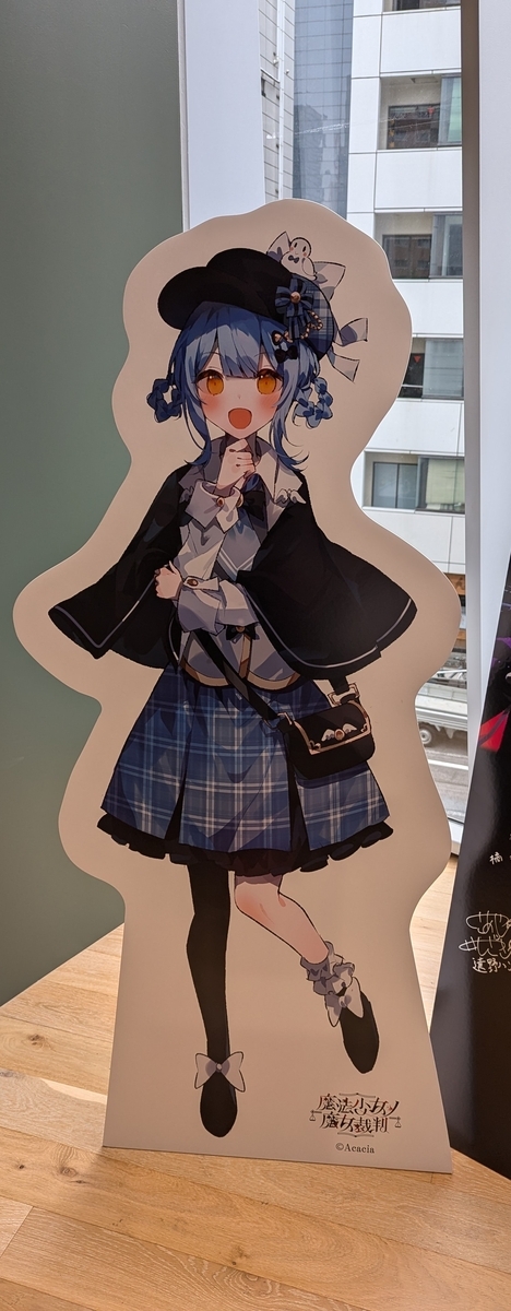 魔法少女ノ魔女裁判 ～複製処刑展～』に行ってきました！まの