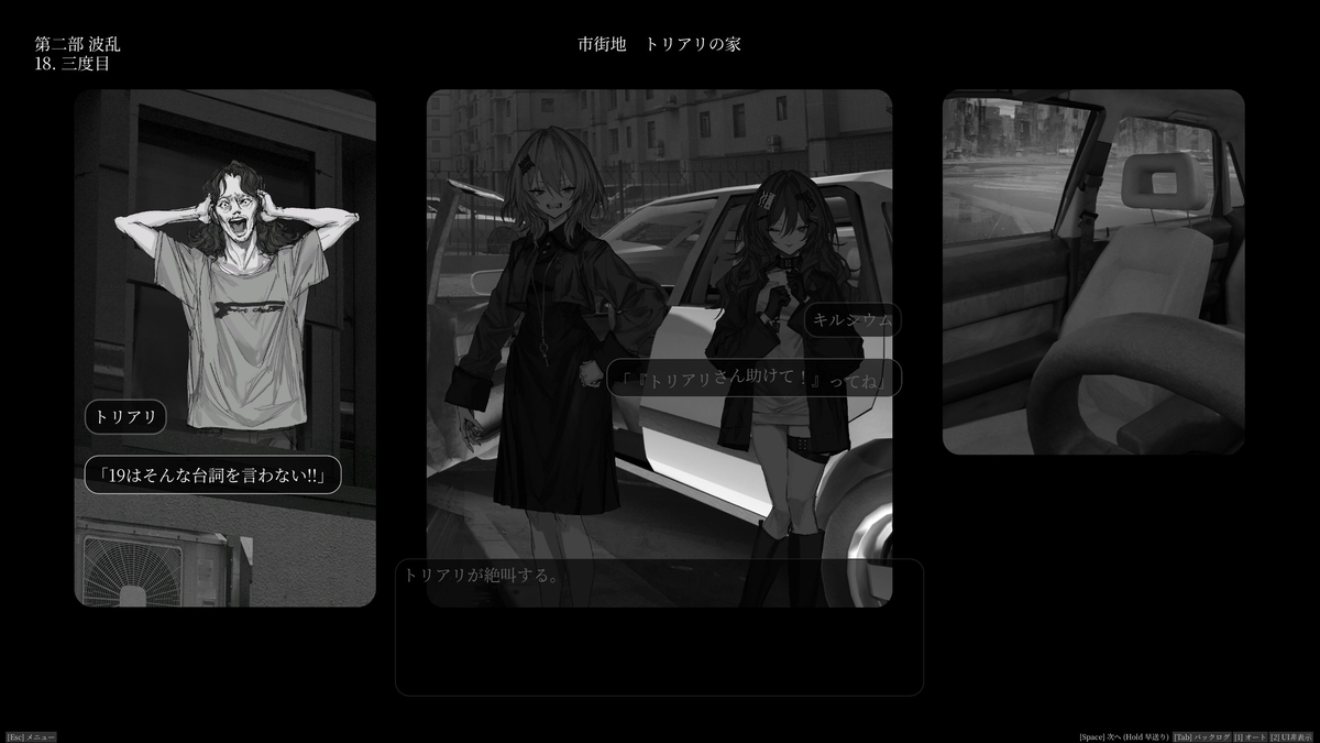 『Lavender Quartz 境界秤動』トリアリ①
