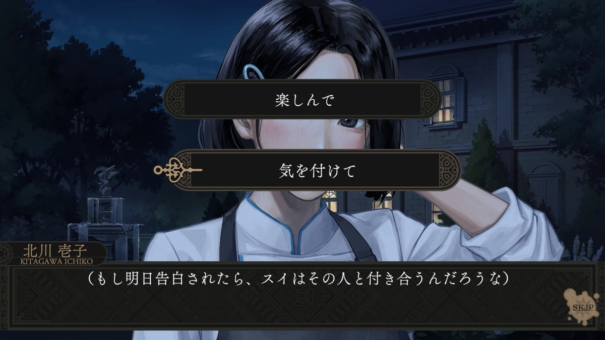 『』