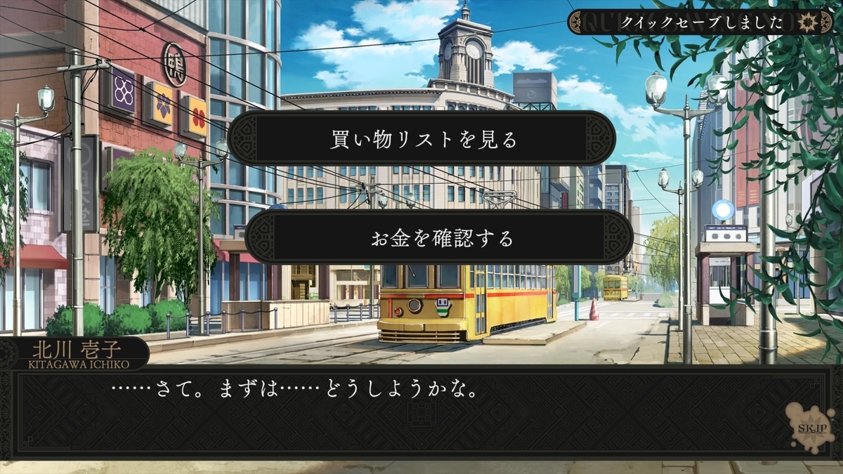 『』