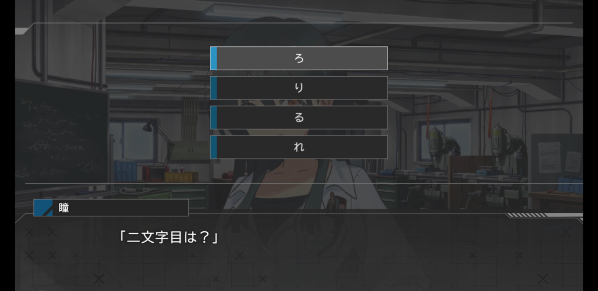 『ステラーコード』ろ