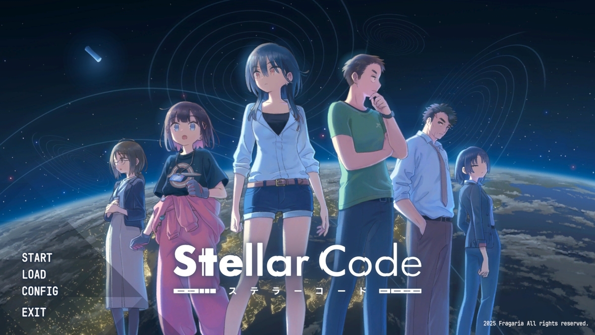 『ステラーコード』タイトル画面