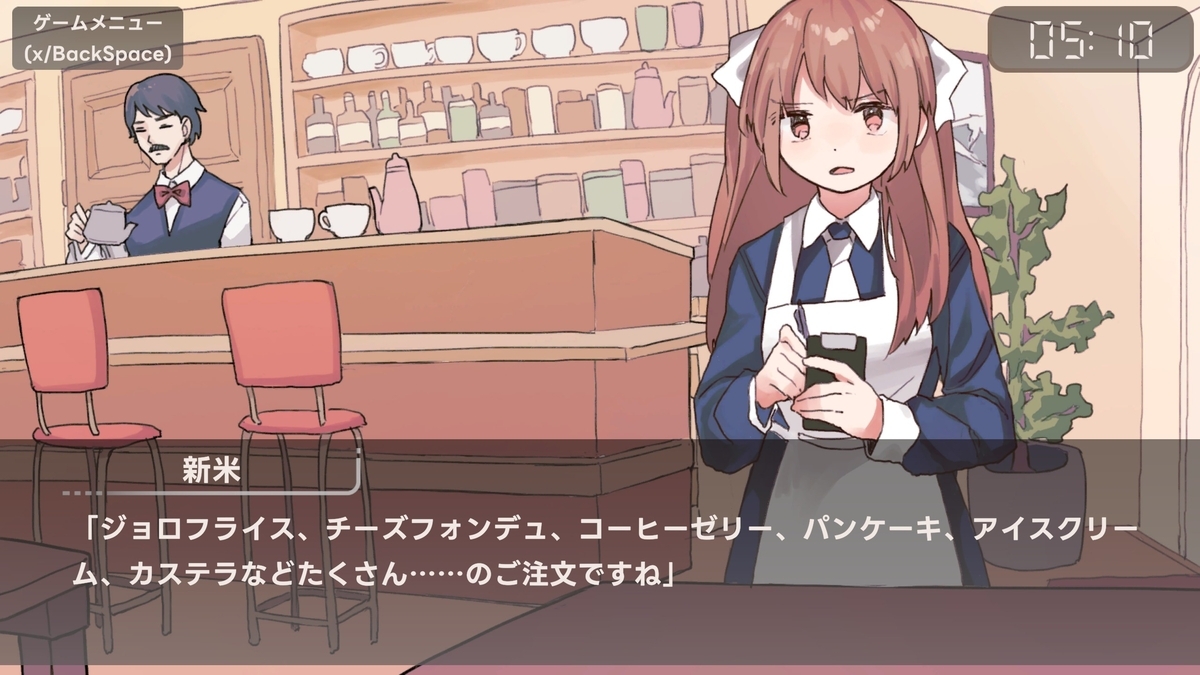 『アイアイ喫茶店』店員さん