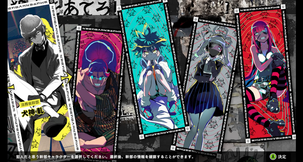 『終天教団』⑤
