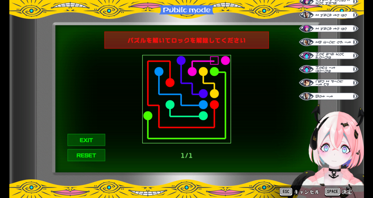 『終天教団』セキュリティボックス左のパズル