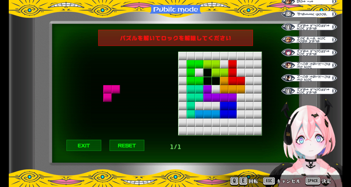 『終天教団』セキュリティボックス右のパズル