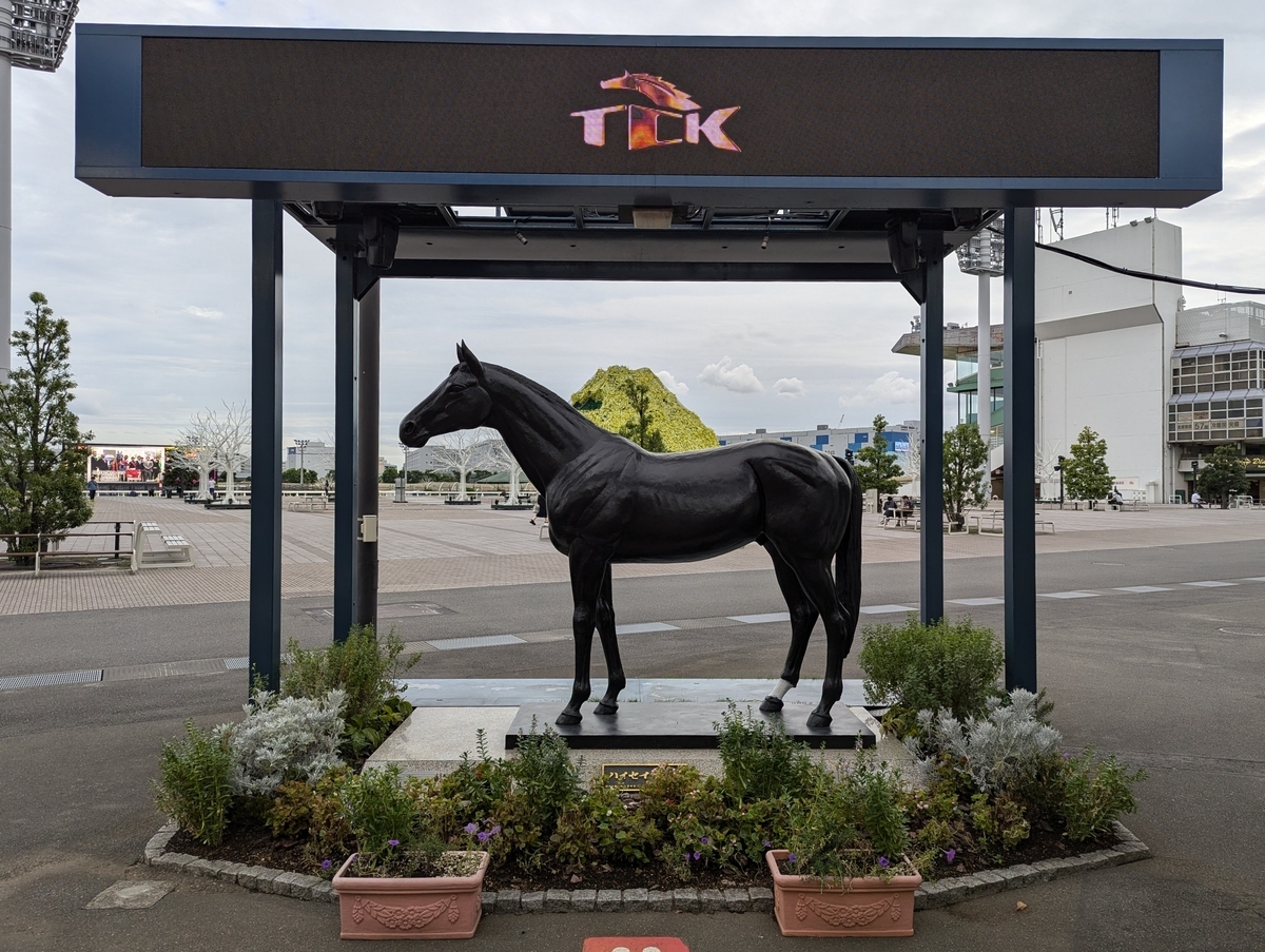 『大井競馬場』ハイセイコー銅像