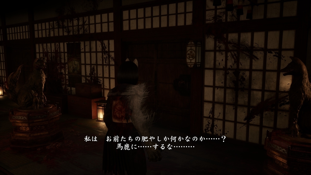 『SILENT HILL f』お稲荷様の紋章の部屋