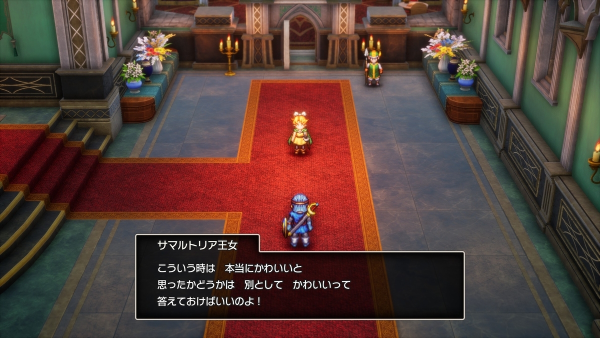 『ドラゴンクエストI＆II』スクリーンショット③