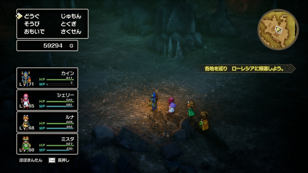 『ドラゴンクエストI＆II』スクリーンショット⑤