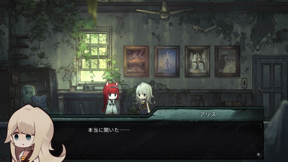『Alice's World』断片的な記録