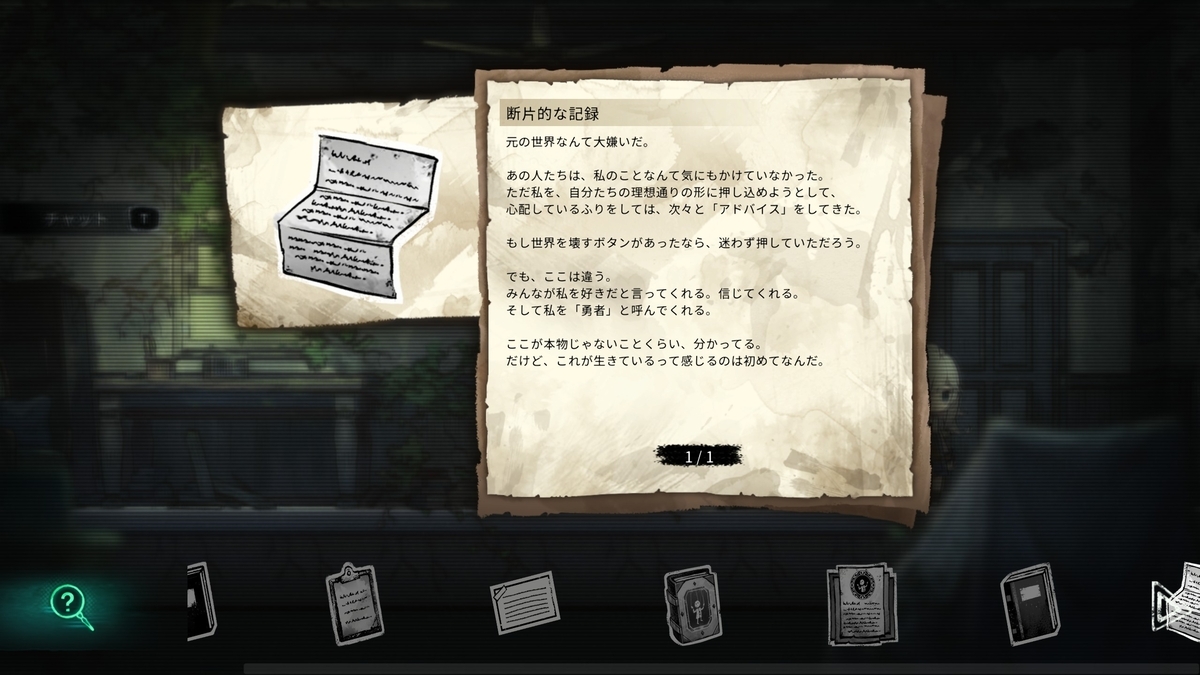 『Alice's World』断片的な記録
