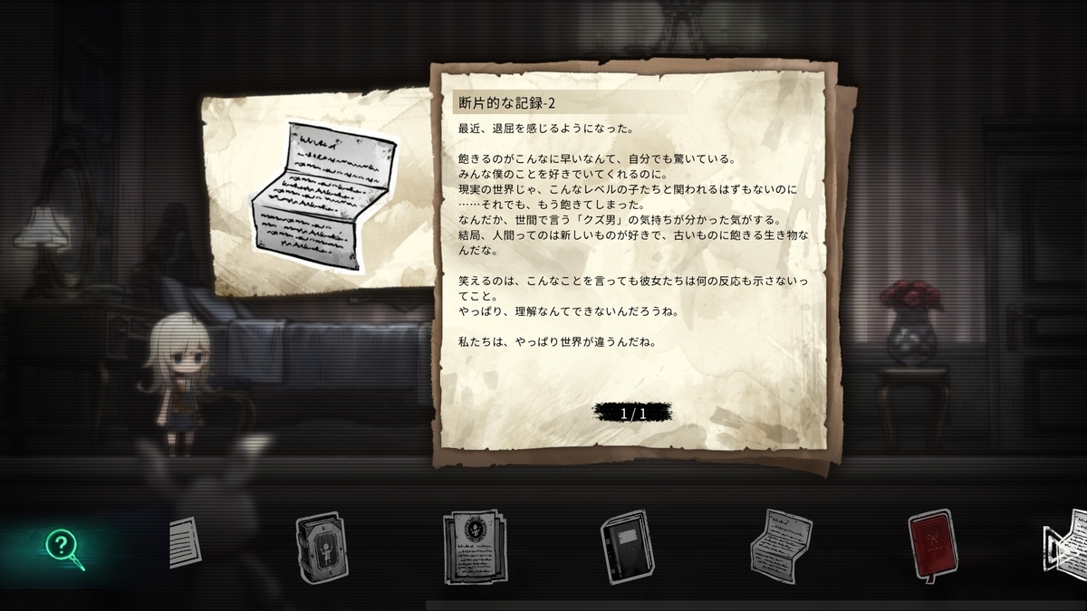 『Alice's World』断片的な記録 - 2