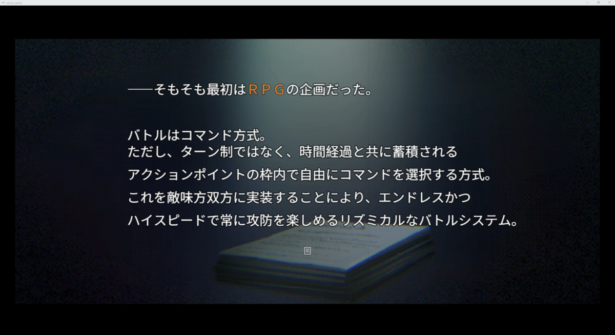 『H9：ORIGIN』アドベンチャーパート②