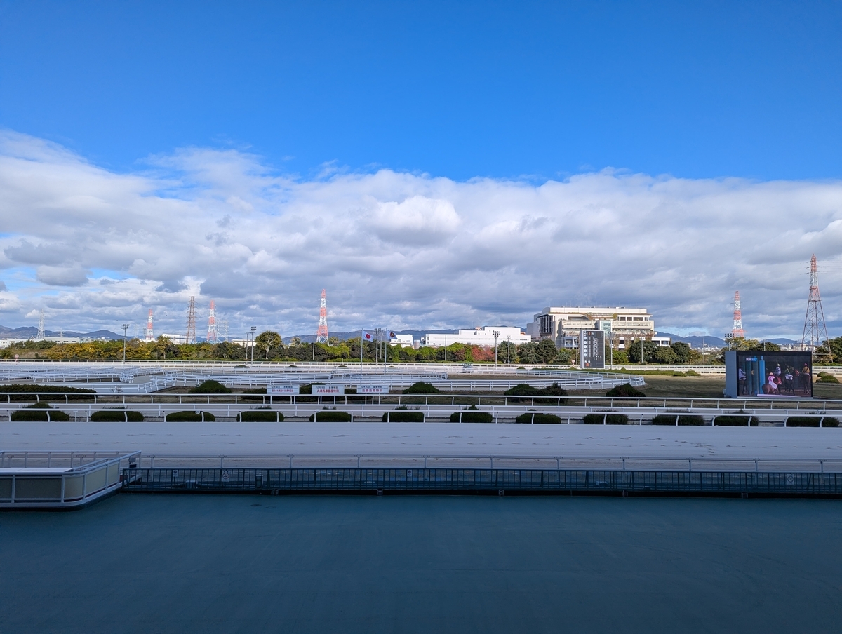 『園田競馬場』④
